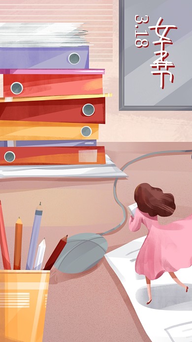 38女神节手机海报