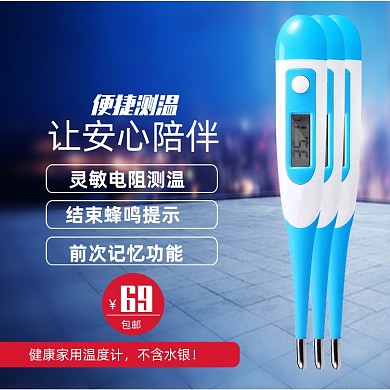 便捷测温体温计入耳温度计医用温度计