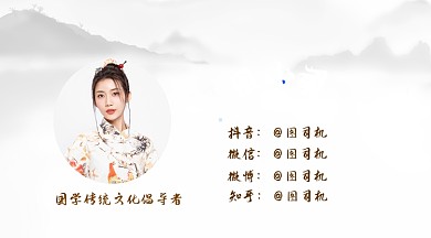 国风水墨传统文化书法家作者名片