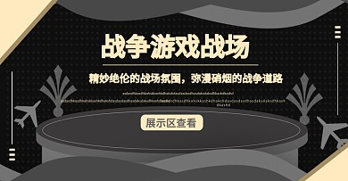 游戏CG电影海报设计