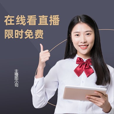 教育线上直播讲师考研班主任微信头像