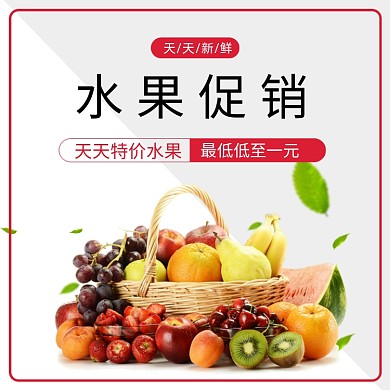 浅色简约风水果石榴车厘子草莓电商