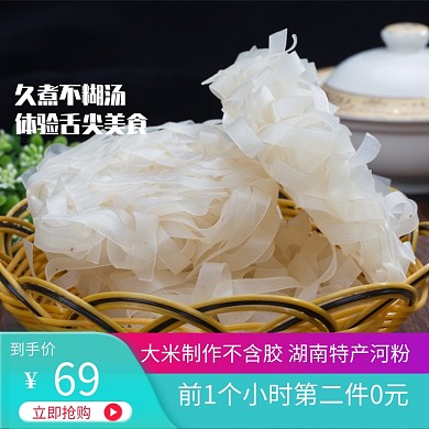 造物节日粮油米面米粉美食主图直通车