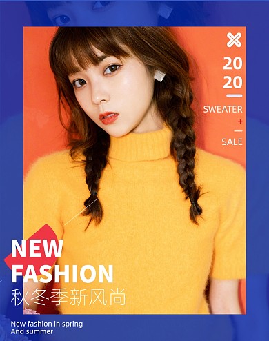 秋冬毛衣新风尚女士促销海报撞色