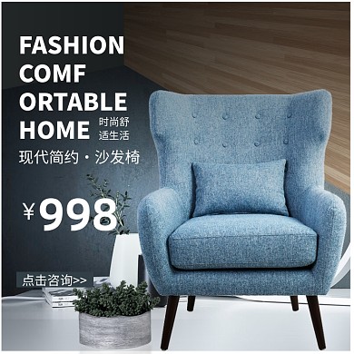 清新家装家居沙发床主图