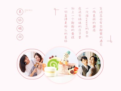 美好瞬间邂逅蛋糕横版配图