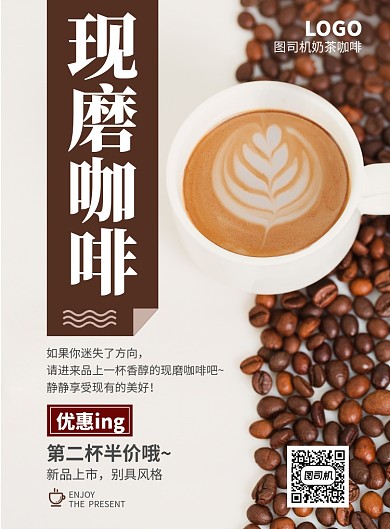 咖啡海报
