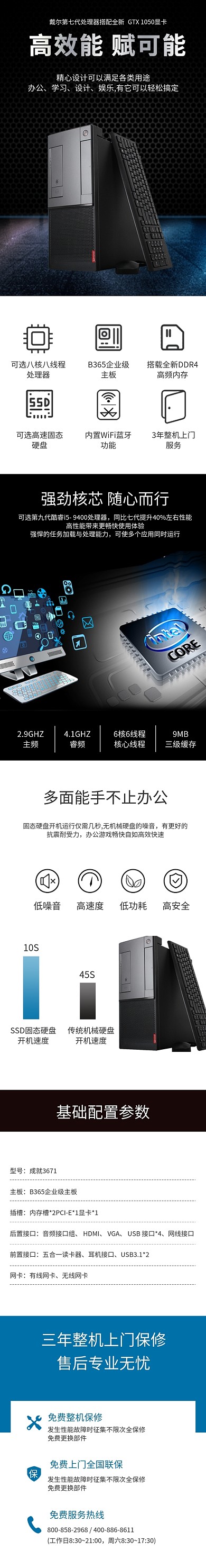 黑色科技风台式电脑显卡电商详情页模板