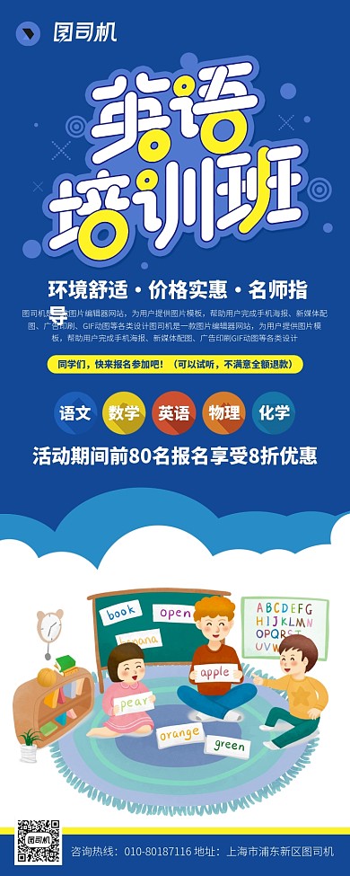 英语培训班招生宣传广告印刷展架易拉宝
