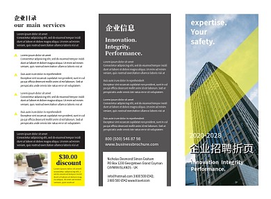 大气商务简约企业招聘三折页模板