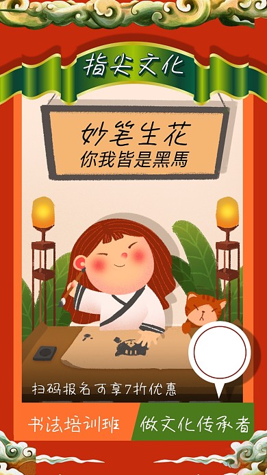 书法培训班系列海报
