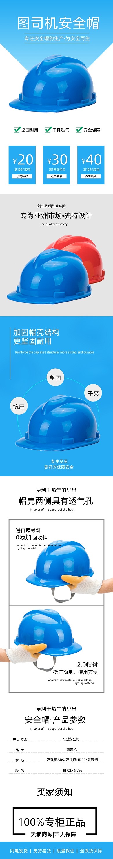 安全帽施工安全头盔施工安全详情页