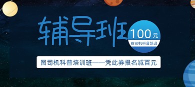 精美大气创意辅导代金券