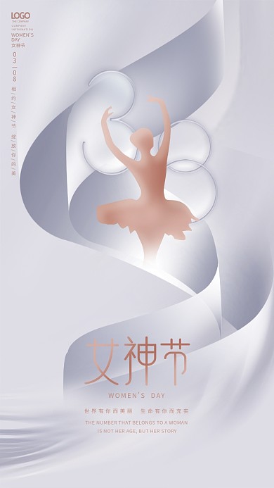 简约创意地产家居妇女节女神节祝福节日海报