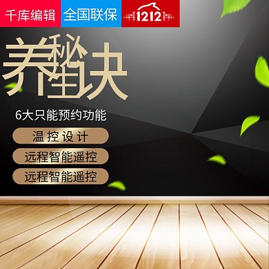 黑色大气风格智能榨汁机直通车主图