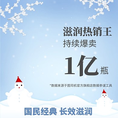 冬季美妆护手霜直通车主图