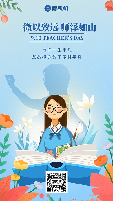 教师节贺卡蓝色卡通书本