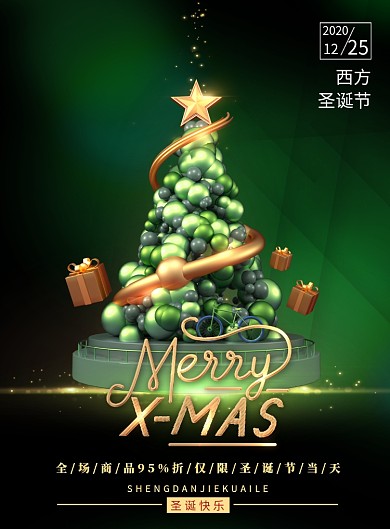 绿色创意时尚圣诞节海报