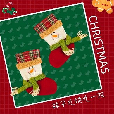 圣诞节袜子手绘卡通促销主图
