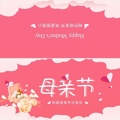 简洁大气温馨母亲节贺卡模板