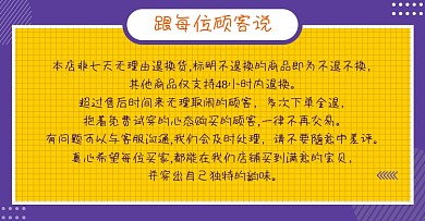 淘宝店长推荐通知快递说明防骗通知