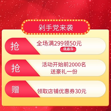 红色国庆618双十一大促活动说明降价曲线主图