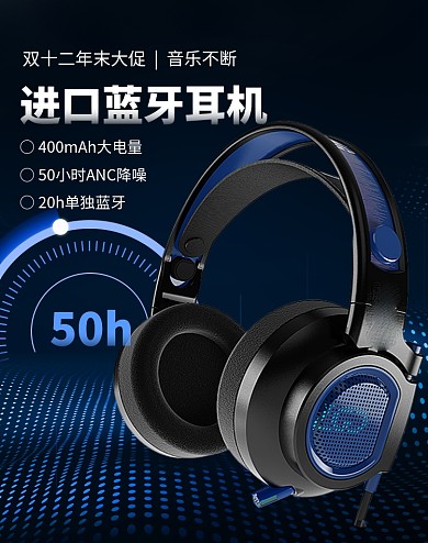 双十二科技风数码耳机海报3C科技感