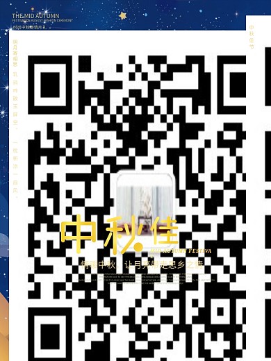 金色星空中秋节气海报