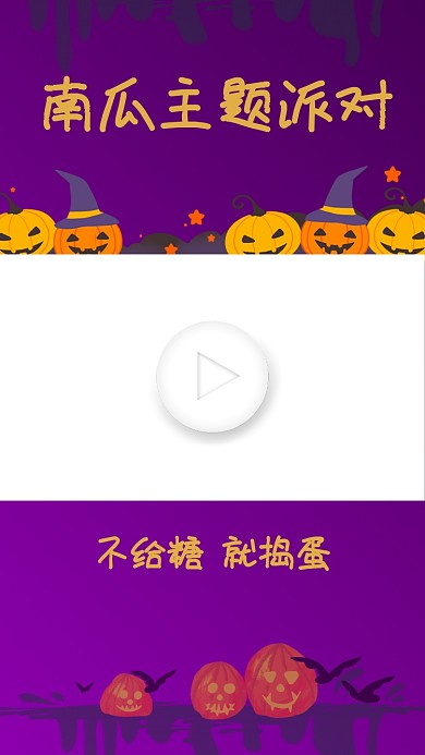 万圣节南瓜主题派对直播视频边框