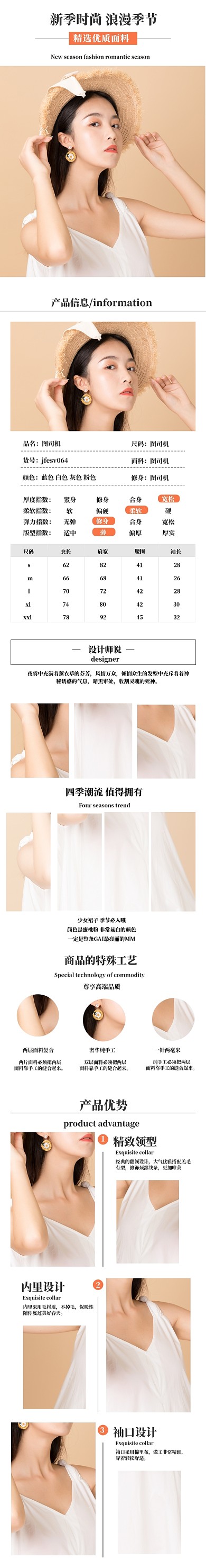 橙色简约时尚女装夏秋上新详情页