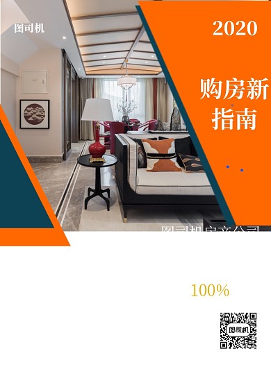 商务房屋出租印刷海报