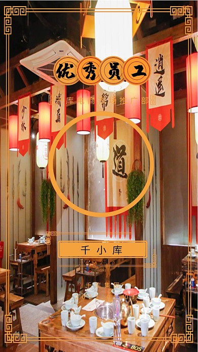 优秀员工表彰模板