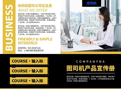 企业公司产品介绍宣传广告二折页