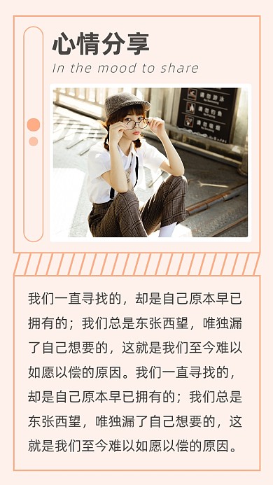 文艺清新心情分享文章配图