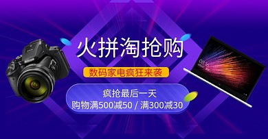 蓝色调小家电淘抢购促销电商海报