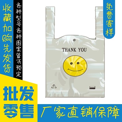 塑料袋垃圾袋批发工厂日用品淘宝主图