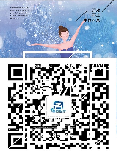 卡通简约冬天冬季花样滑冰比赛促销宣传海报