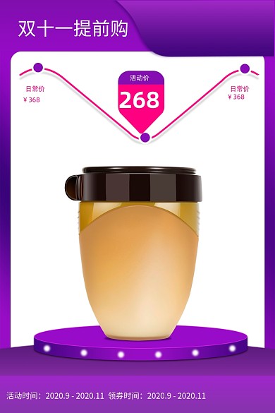 母婴奶瓶通用双11大促粉色舞台主图