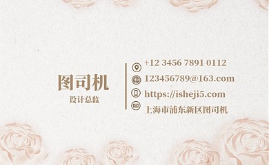 卡通鲜花名片模板