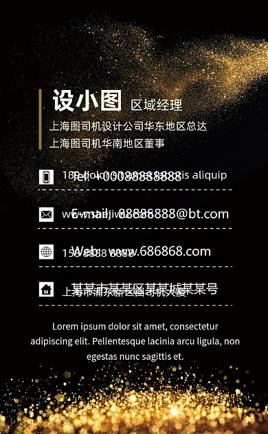 鎏金大气房地产中介竖版名片模板