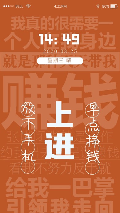 励志手机壁纸系列海报