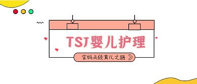 婴儿护理可爱清新公众号logo