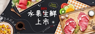 水果生鲜上市banner