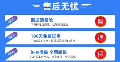 蓝色售后无忧电商海报