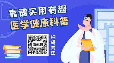 医学健康科普蓝色插画长形二维码