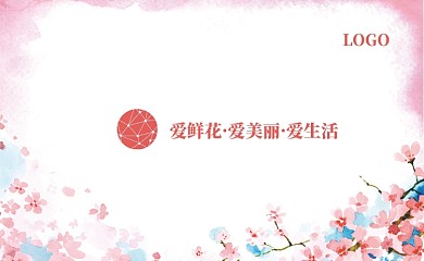 小清新鲜花名片模板