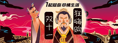双十一大放价淘宝电商banner图