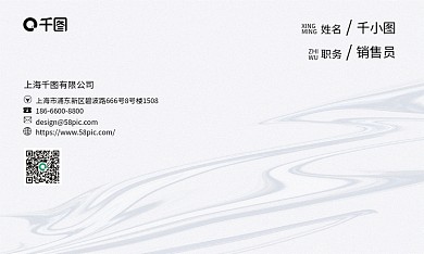 中国风简约姓名XING经理销售名片