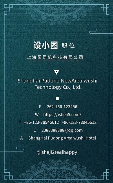 精致复古孔雀蓝酒店餐厅竖版名片模板