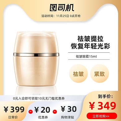 黑五嗨购节美妆护肤品活动大促金色主图